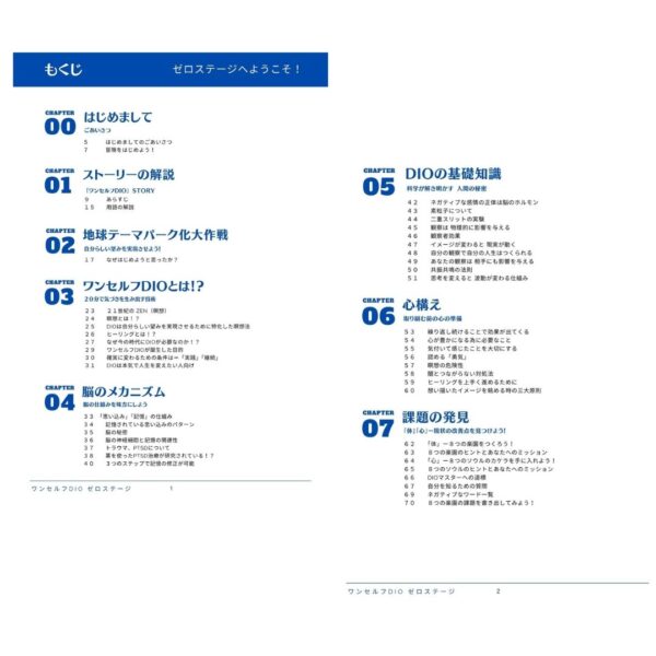 ゼロステージ教科書（音源付き） - 画像 (3)